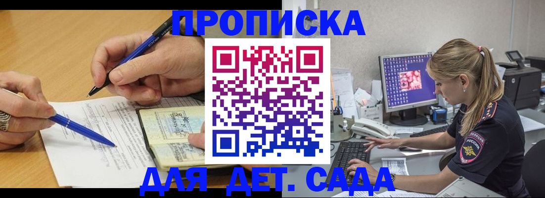 временная регистрация поиск в Дербенте