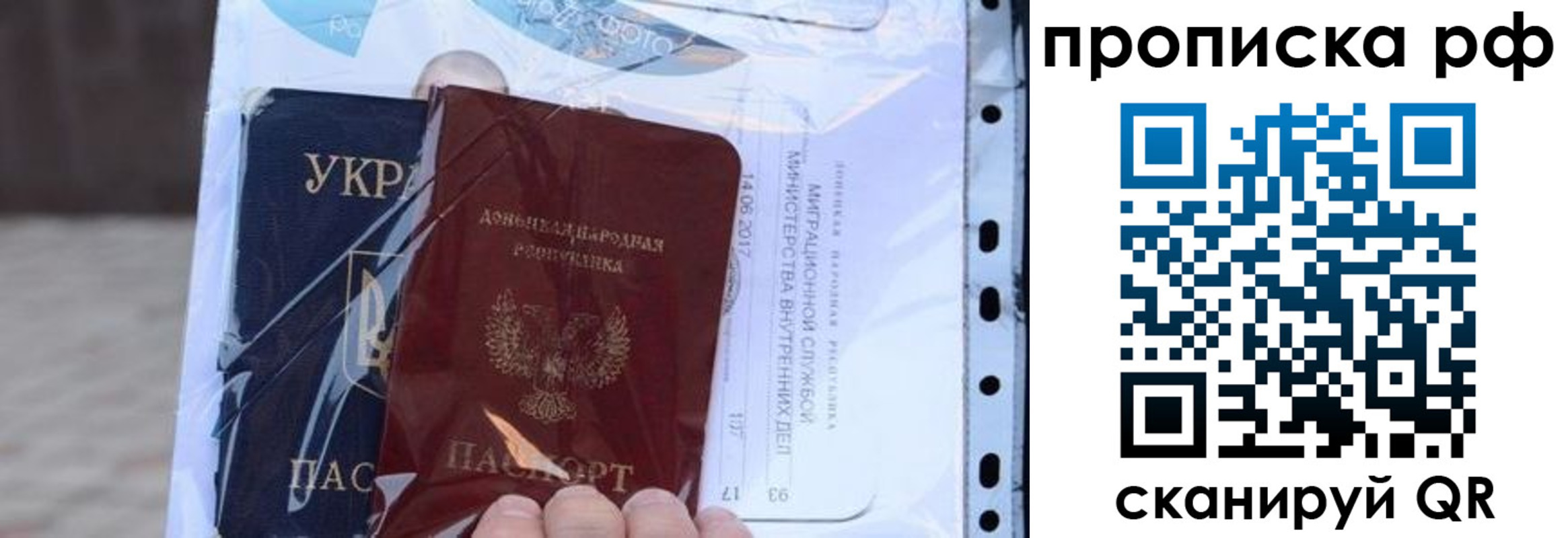 прописка от собственника в Дербенте