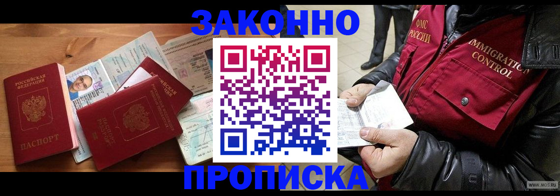 временная регистрация недорого в Дербенте