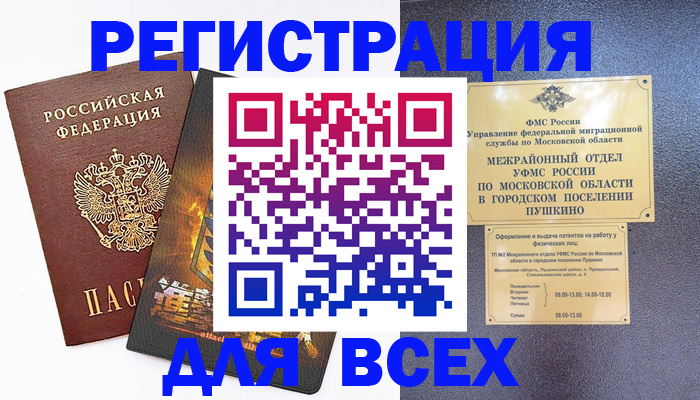 временная регистрация адрес в Дербенте