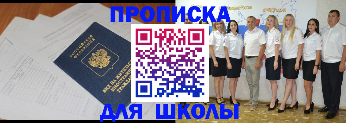 прописка иностранных граждан в Дербенте